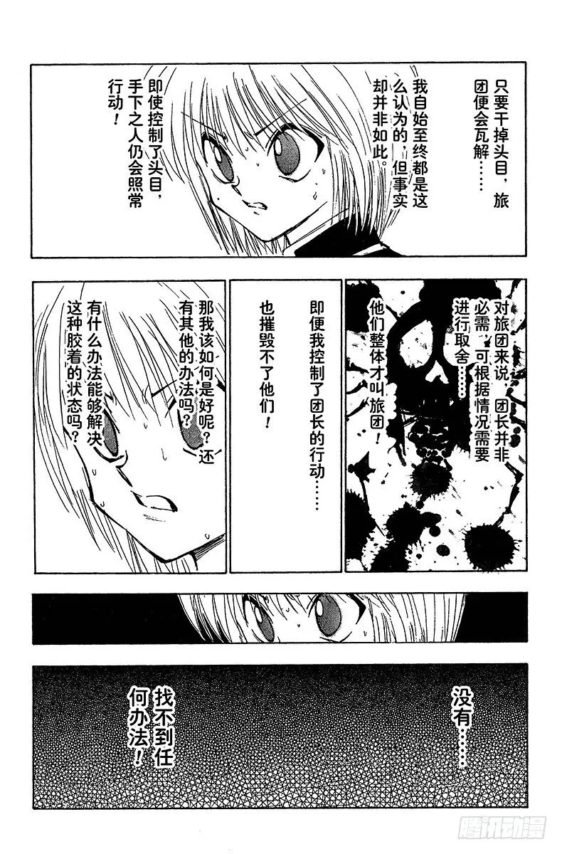 No.117 9月4日⑯ 第6页