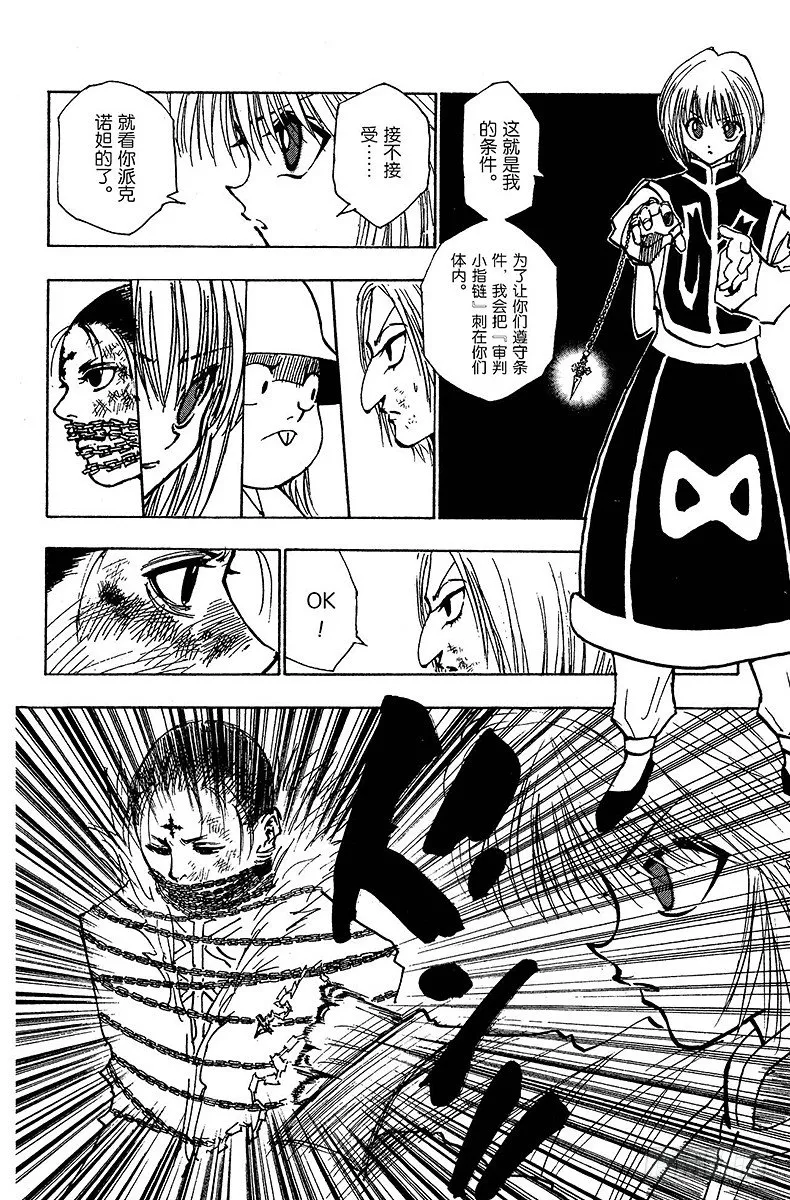 No.117 9月4日⑯ 第8页