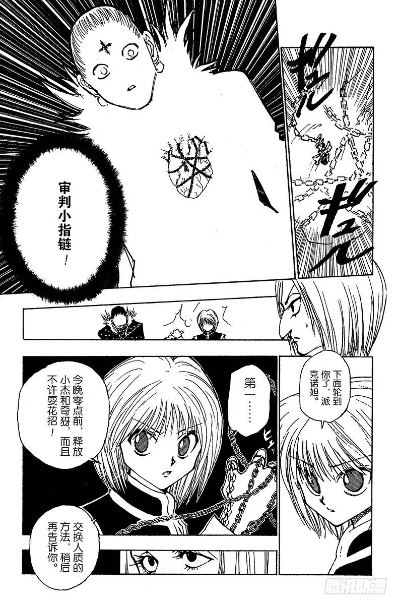 No.117 9月4日⑯ 第9页