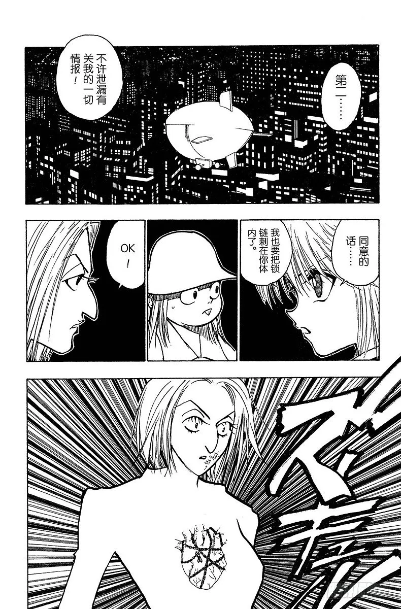 No.117 9月4日⑯ 第10页