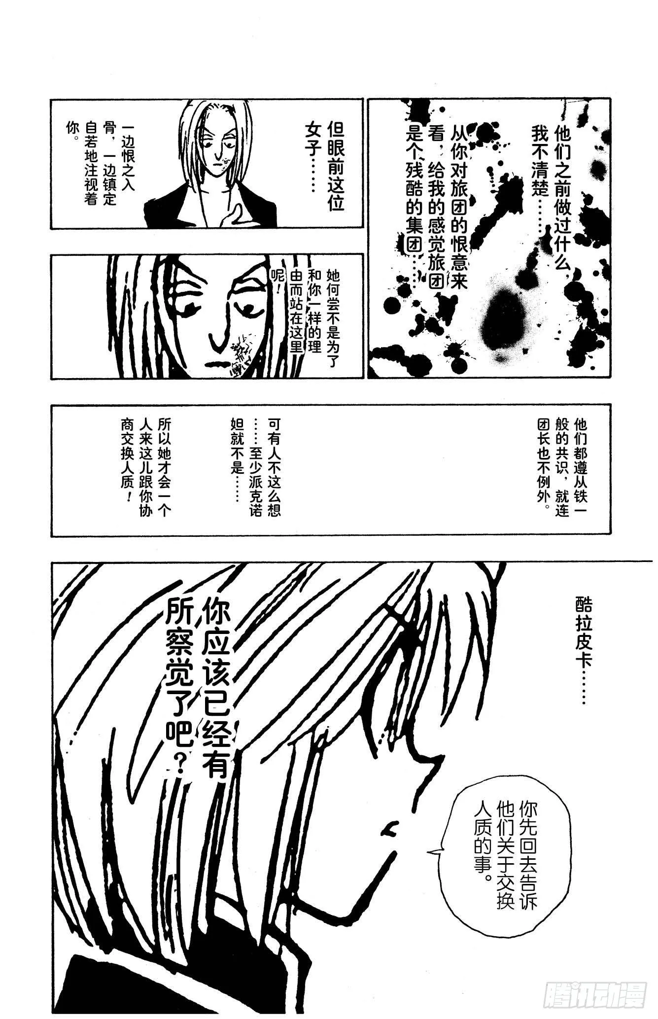 No.117 9月4日⑯ 第12页