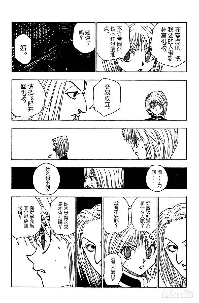 No.117 9月4日⑯ 第13页
