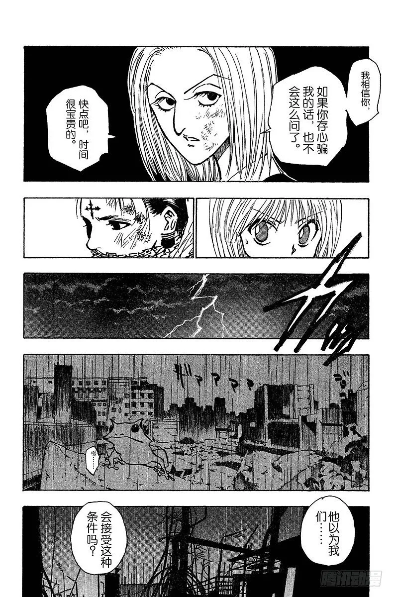 No.117 9月4日⑯ 第14页