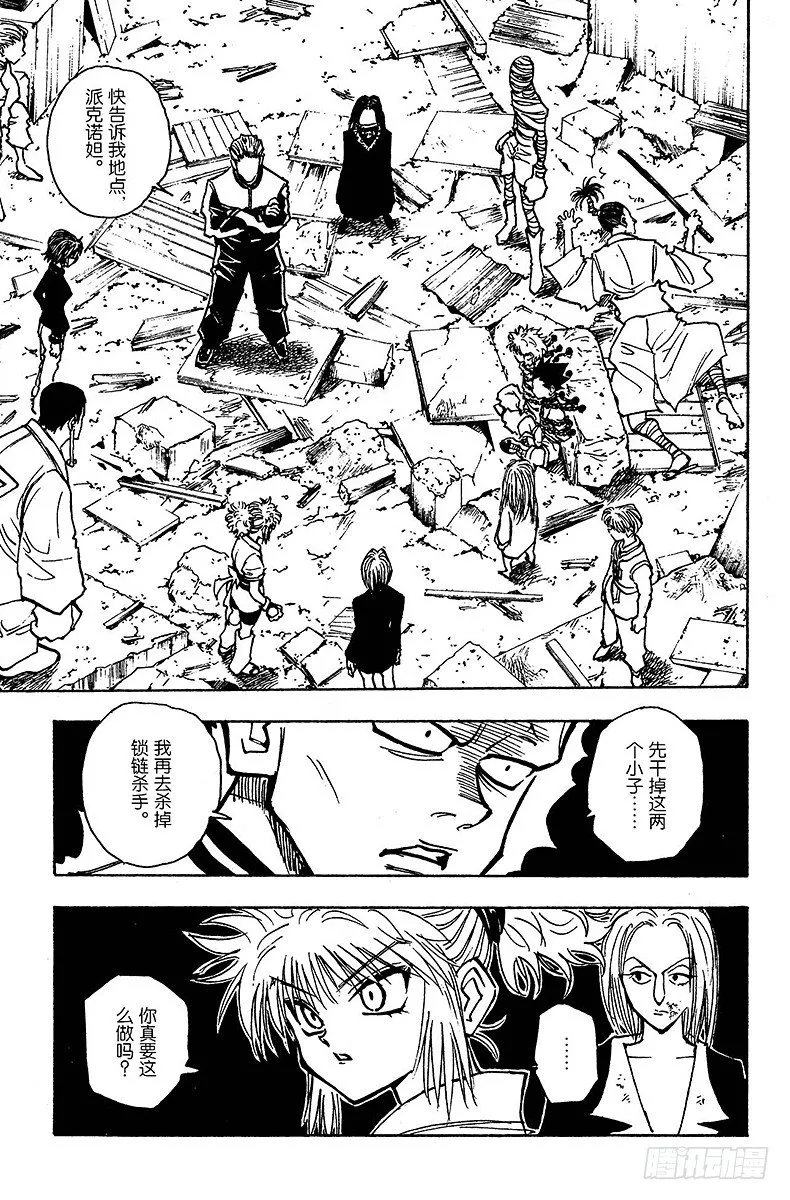 No.117 9月4日⑯ 第15页
