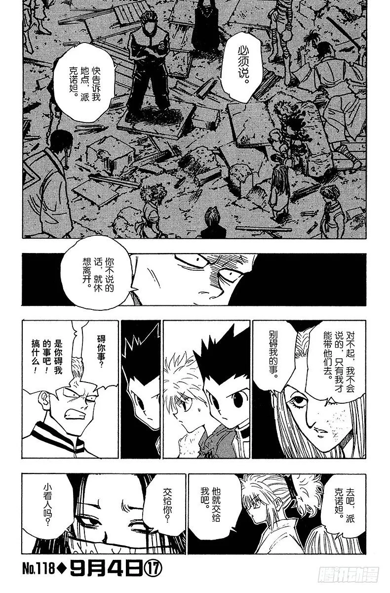 No.118 9月4日⑰ 第1页