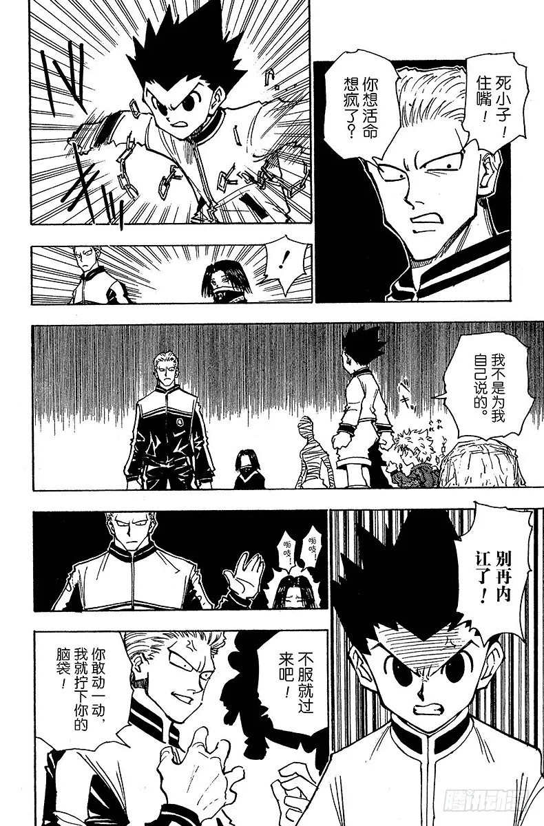 No.118 9月4日⑰ 第4页