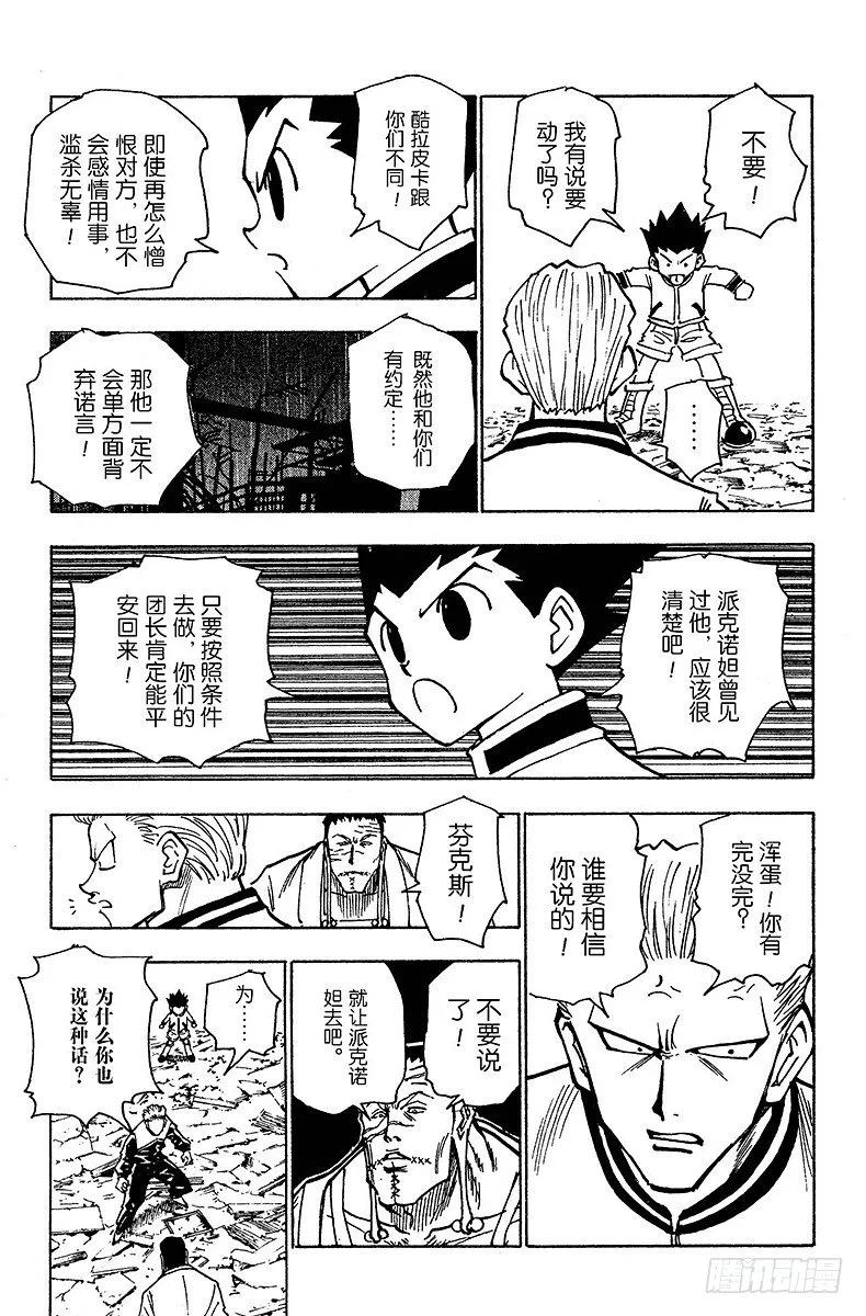 No.118 9月4日⑰ 第5页