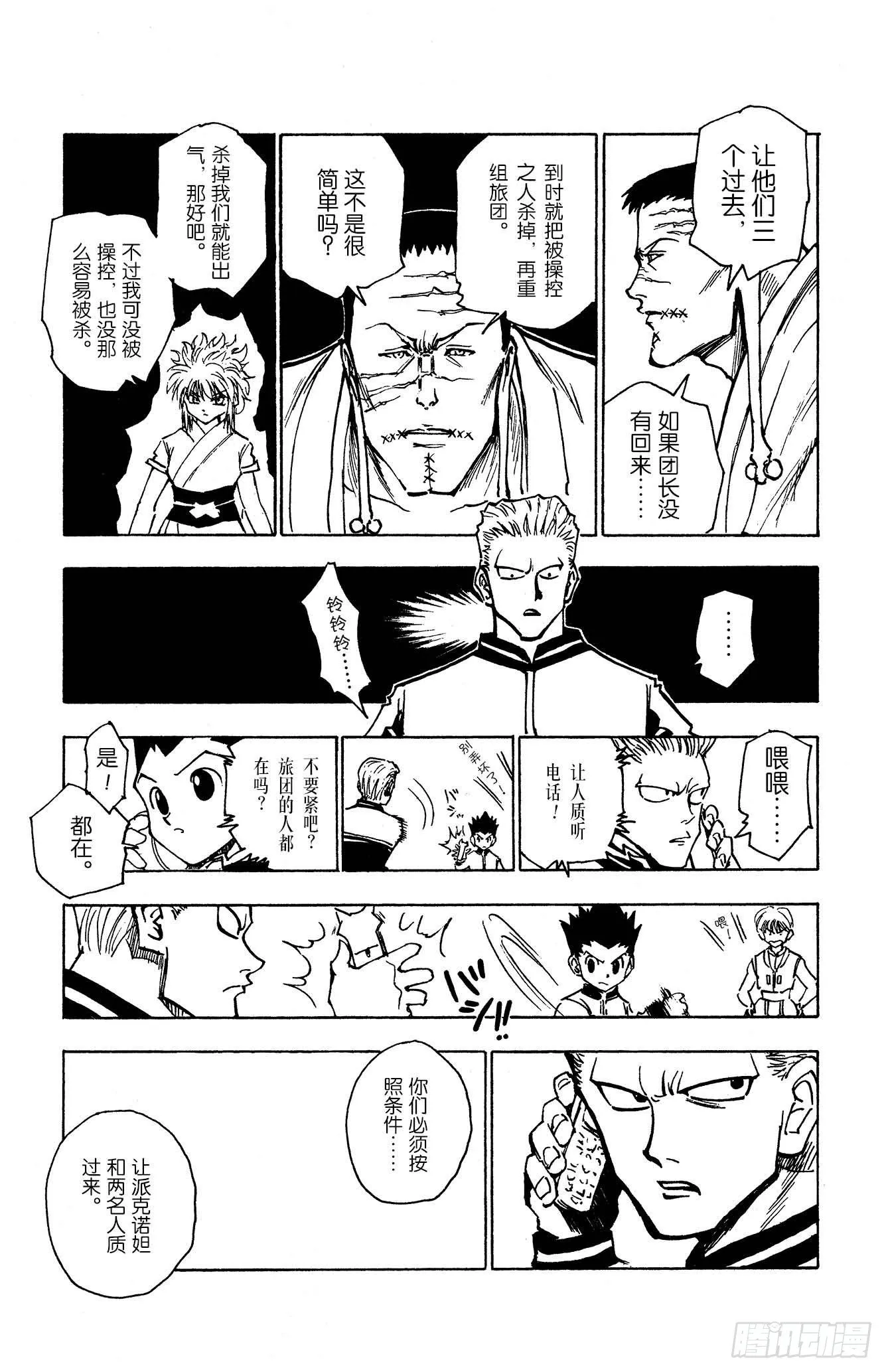 No.118 9月4日⑰ 第7页