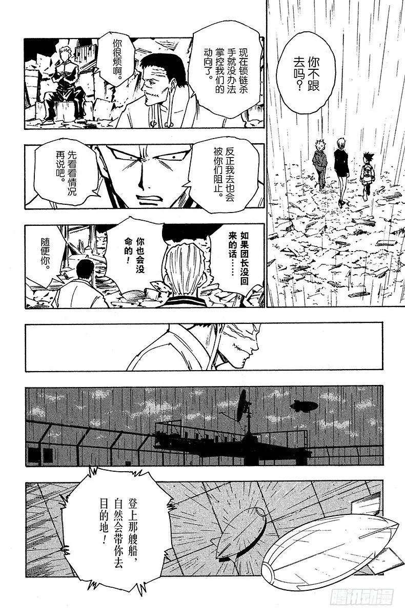 No.118 9月4日⑰ 第8页