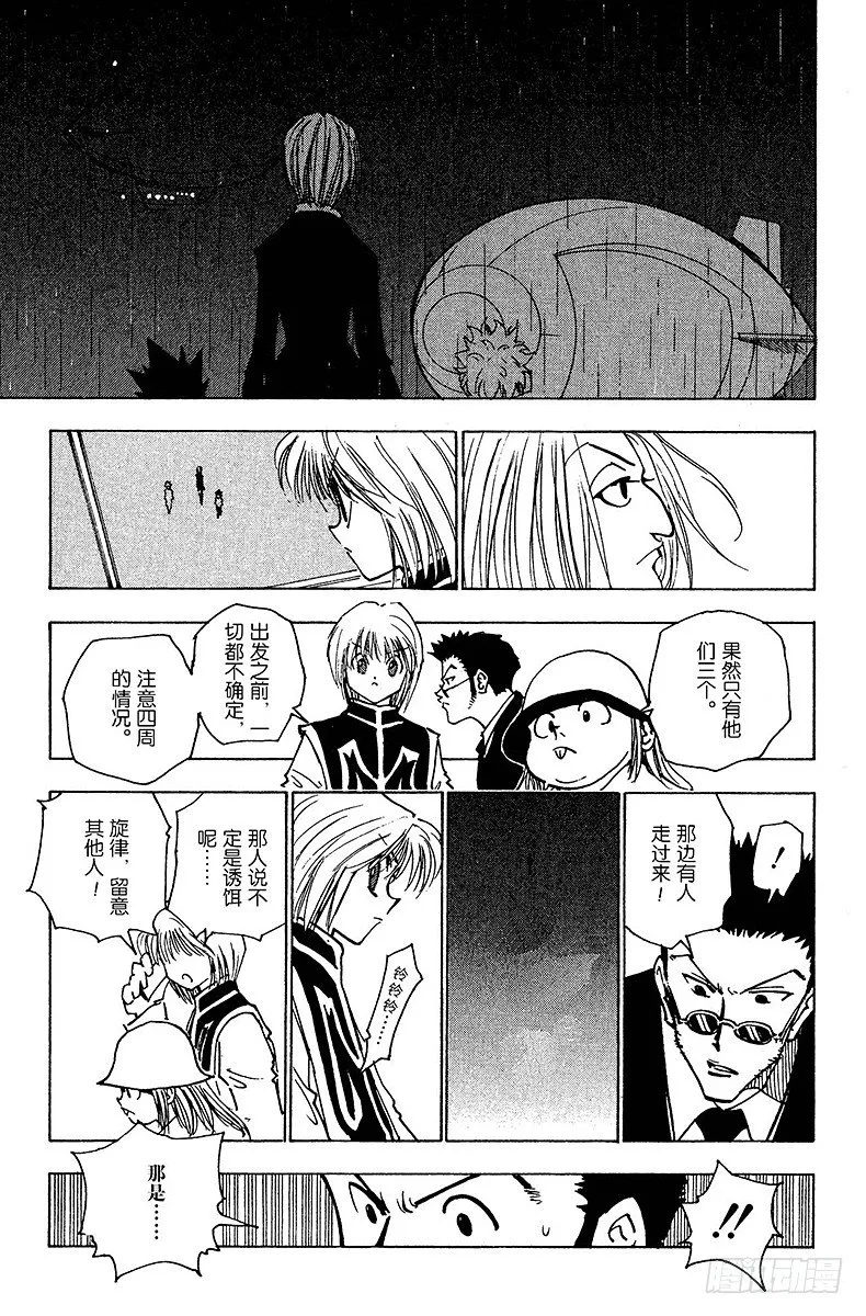 No.118 9月4日⑰ 第9页