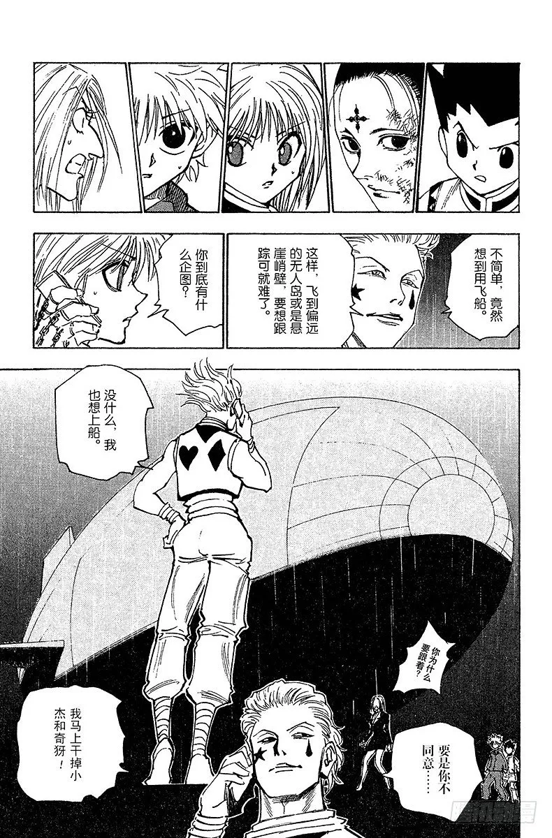 No.118 9月4日⑰ 第11页