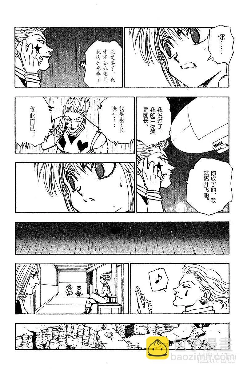 No.118 9月4日⑰ 第12页