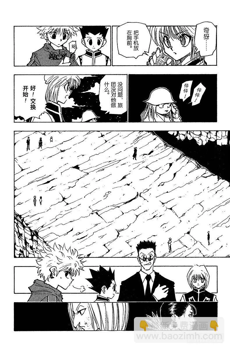 No.118 9月4日⑰ 第14页