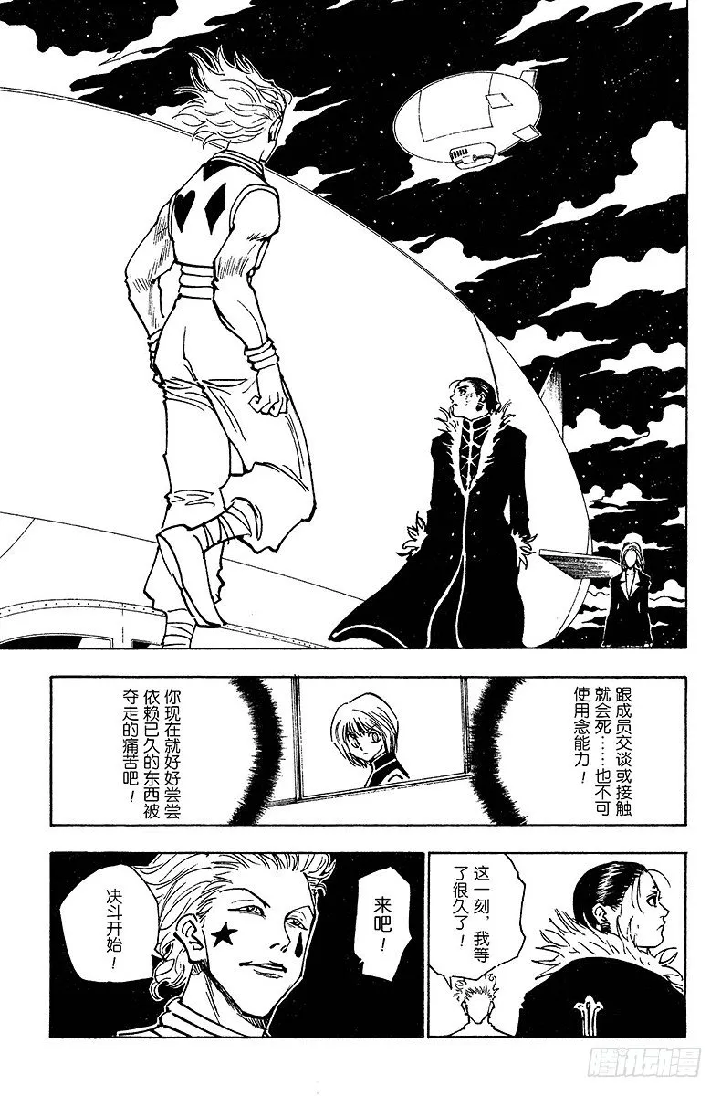 No.118 9月4日⑰ 第15页
