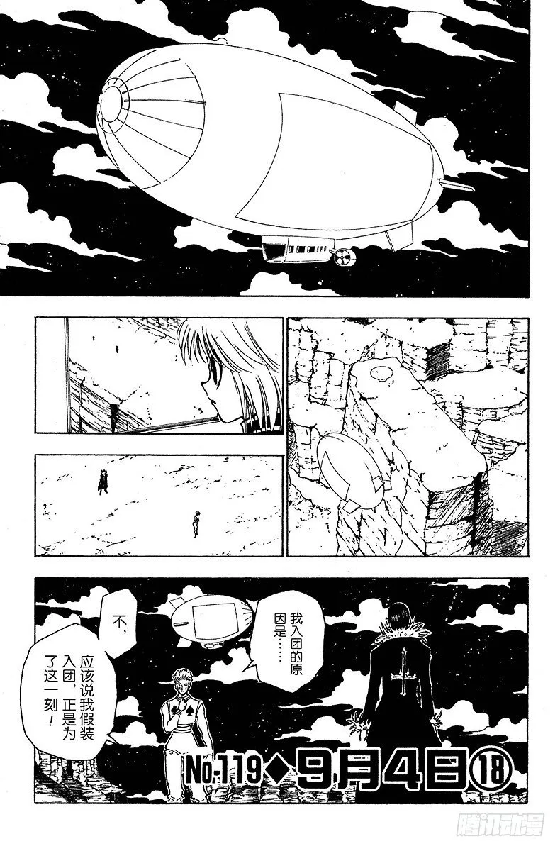 No.119 9月4日⑱ 第1页