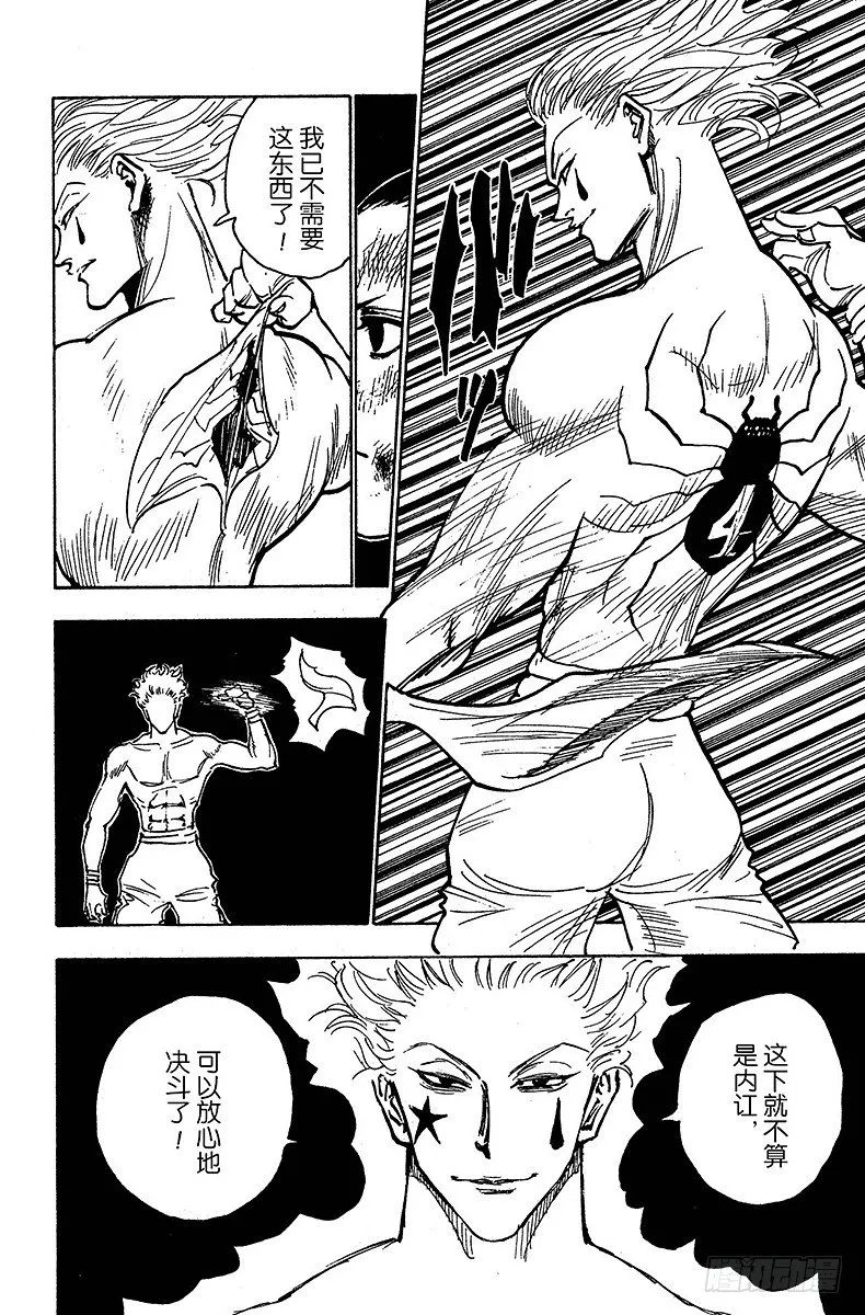 No.119 9月4日⑱ 第2页