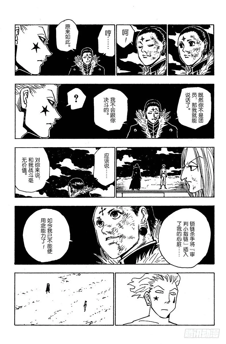 No.119 9月4日⑱ 第3页