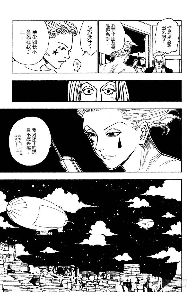 No.119 9月4日⑱ 第5页