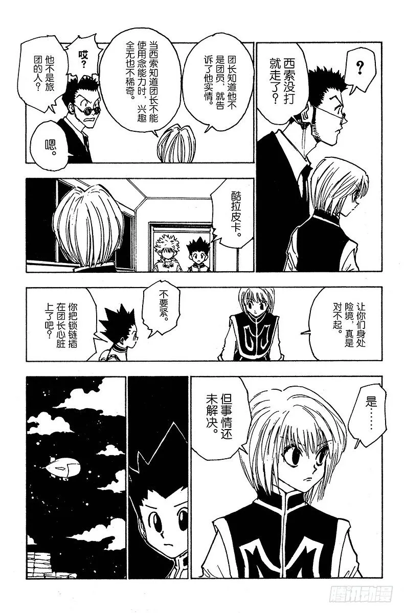 No.119 9月4日⑱ 第6页