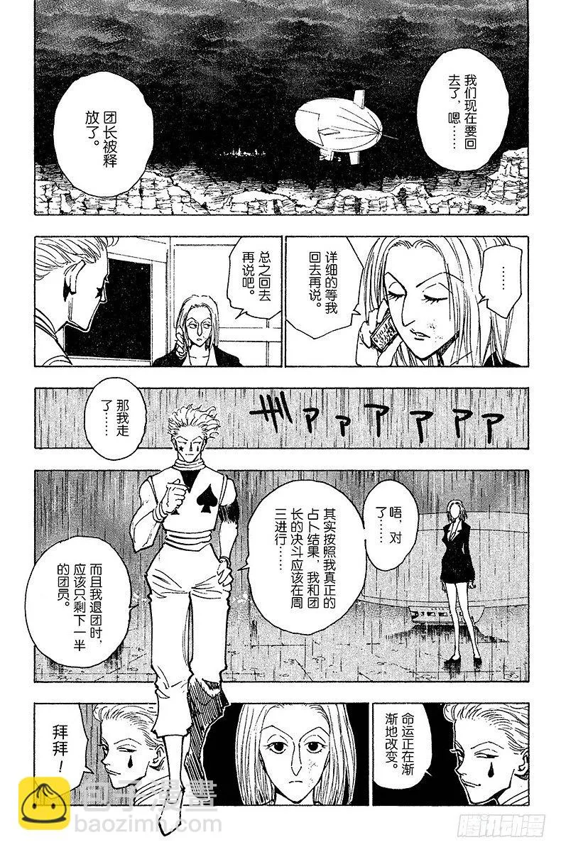 No.119 9月4日⑱ 第7页