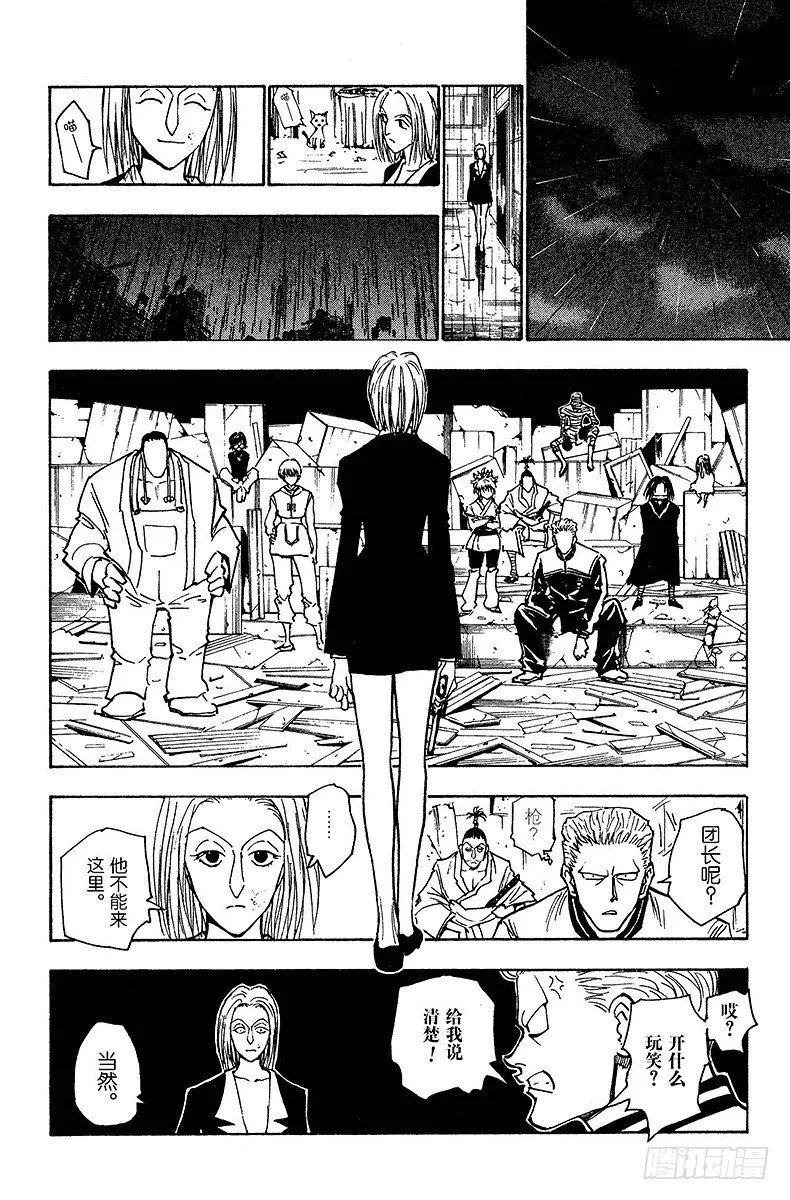 No.119 9月4日⑱ 第8页