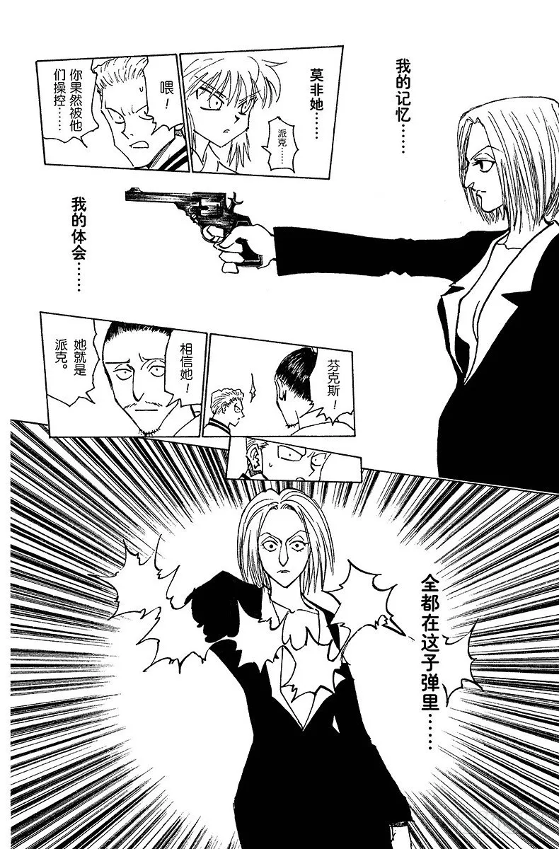 No.119 9月4日⑱ 第10页