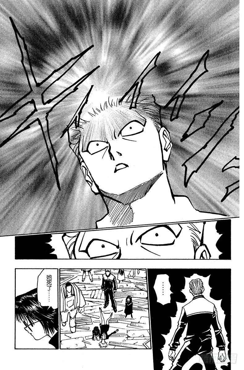 No.119 9月4日⑱ 第13页