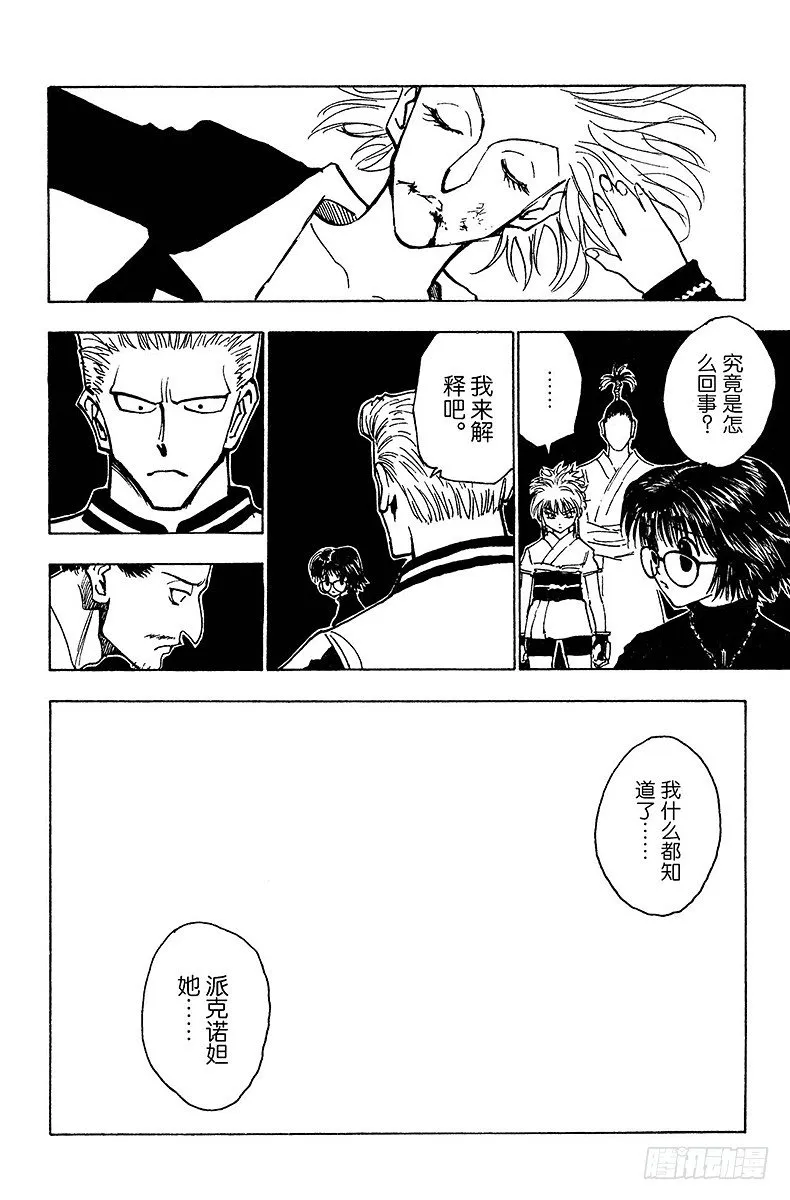 No.119 9月4日⑱ 第14页