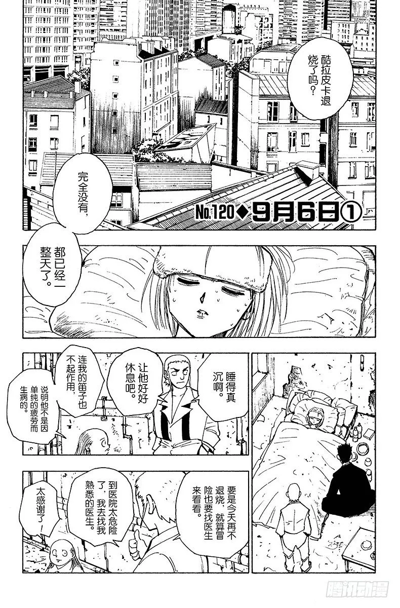 No.120 9月6日① 第1页