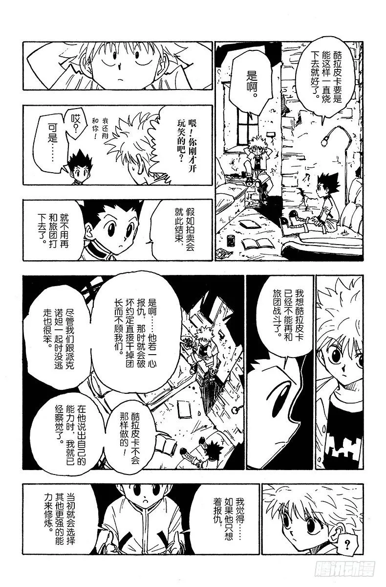 No.120 9月6日① 第3页