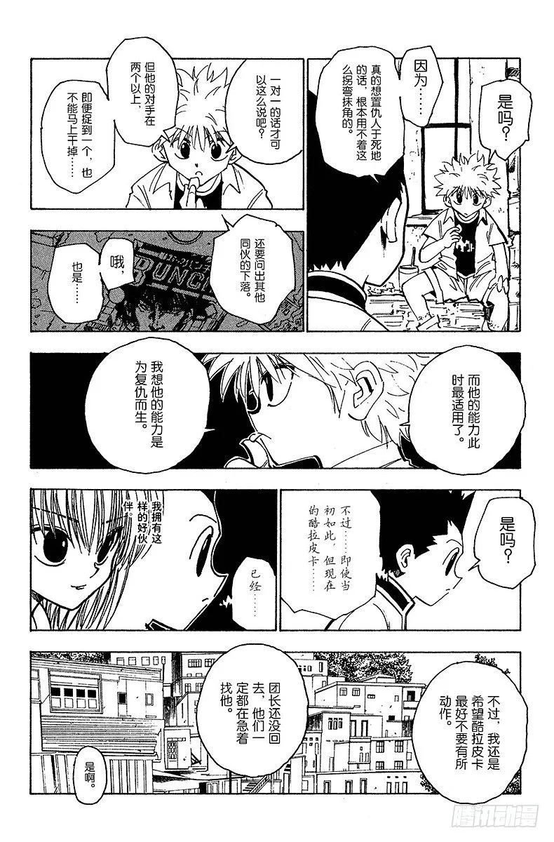 No.120 9月6日① 第4页