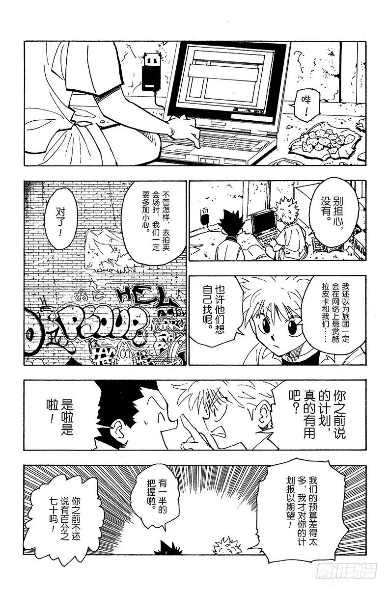 No.120 9月6日① 第5页