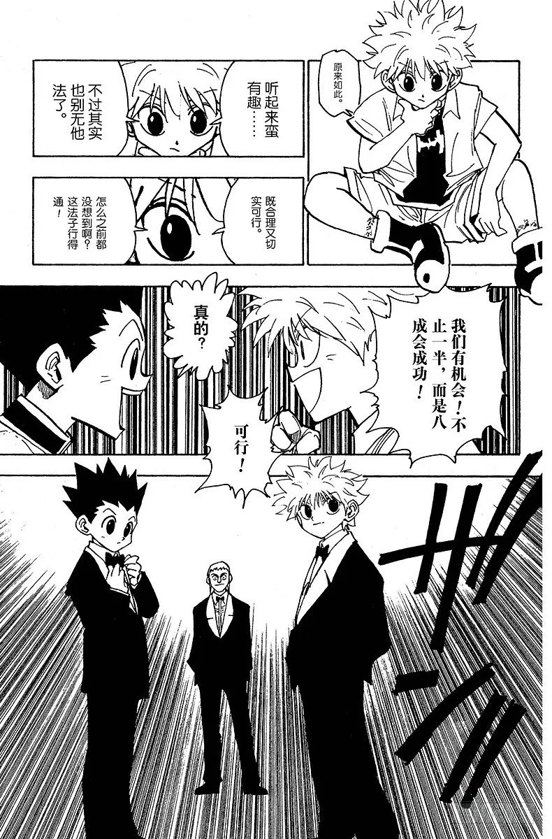 No.120 9月6日① 第7页