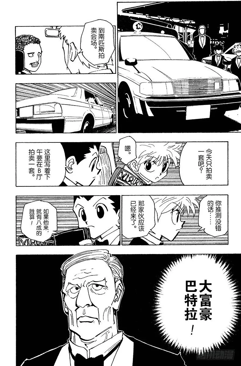 No.120 9月6日① 第8页