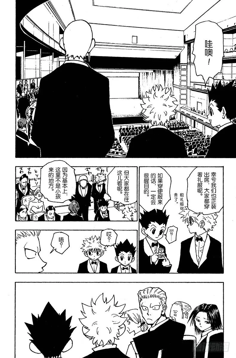 No.120 9月6日① 第10页