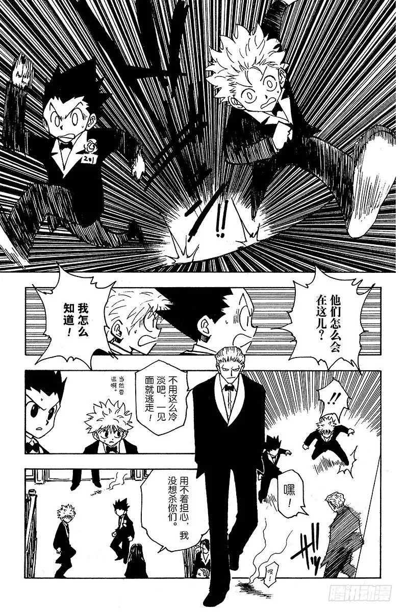 No.120 9月6日① 第11页
