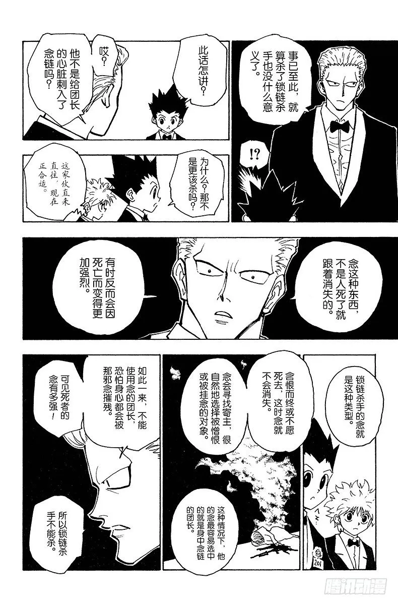 No.120 9月6日① 第12页