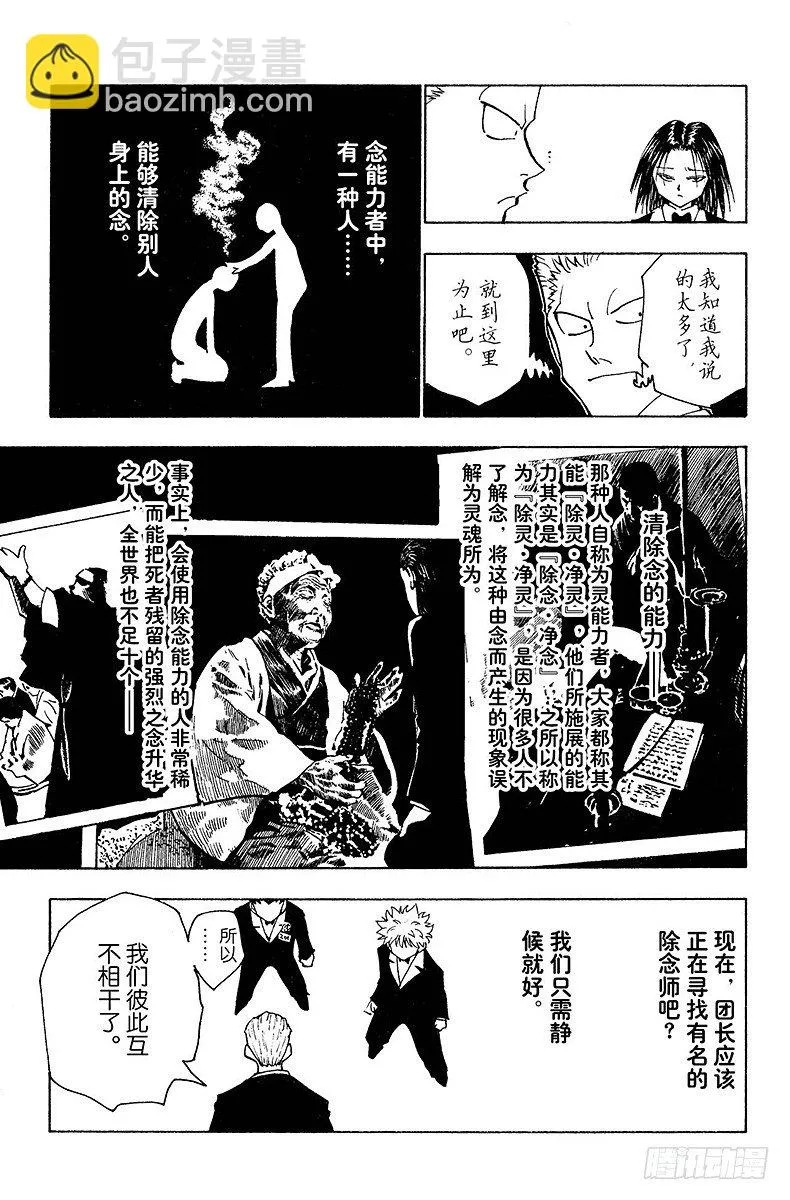 No.120 9月6日① 第13页