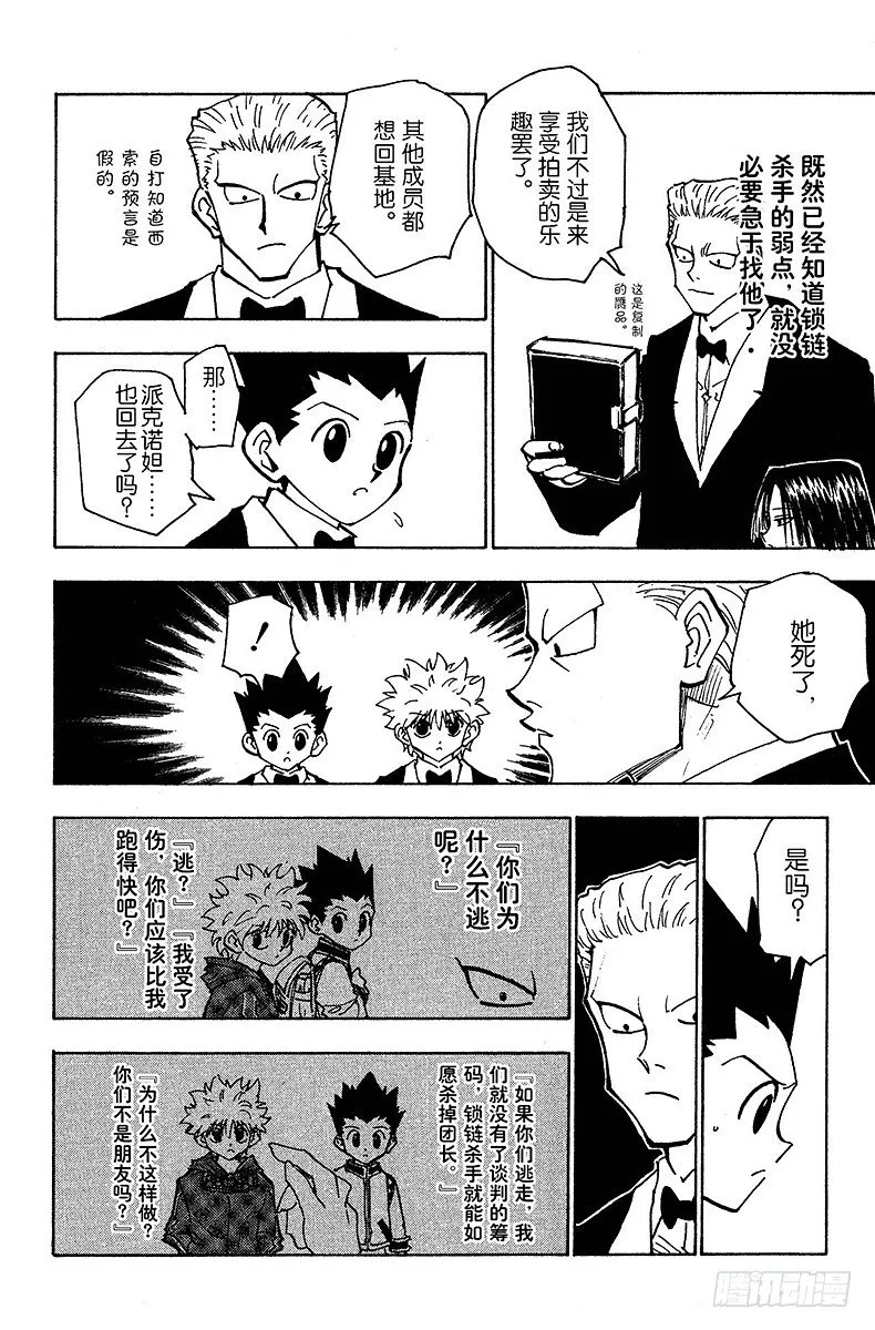 No.120 9月6日① 第14页