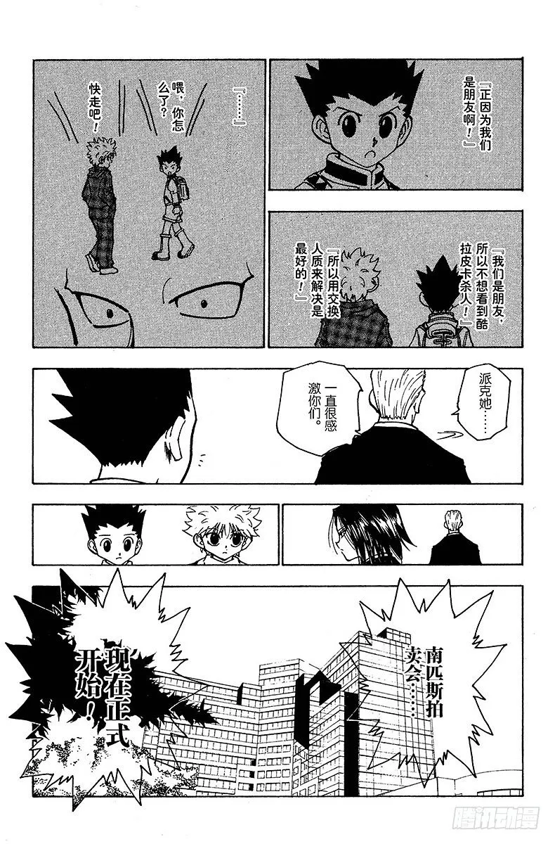 No.120 9月6日① 第15页
