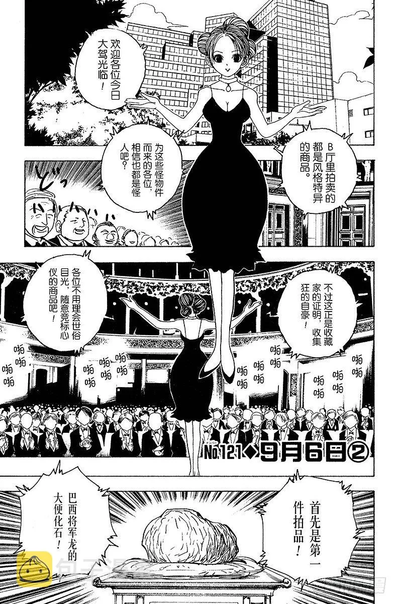 No.121 9月6日② 第1页