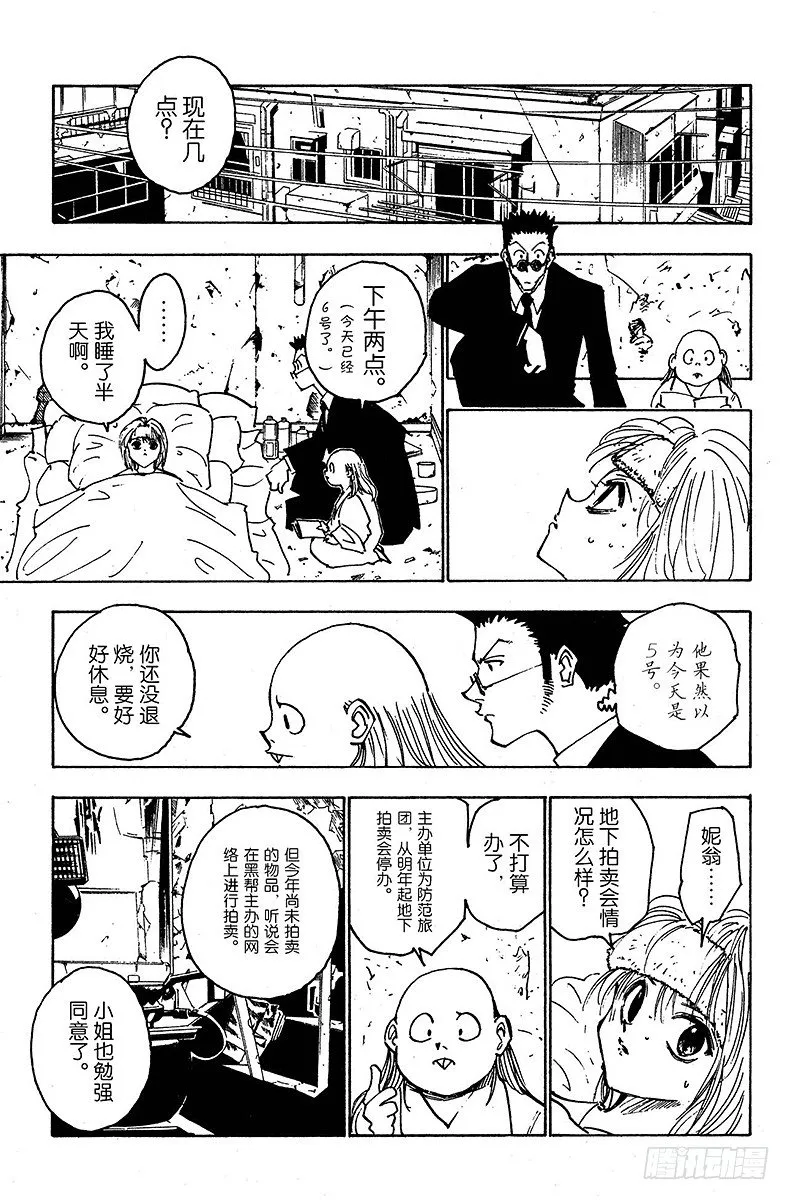 No.121 9月6日② 第3页