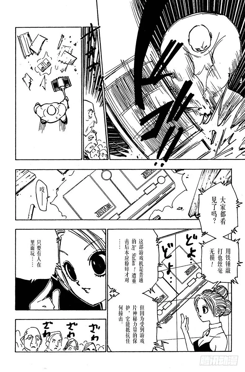 No.121 9月6日② 第6页