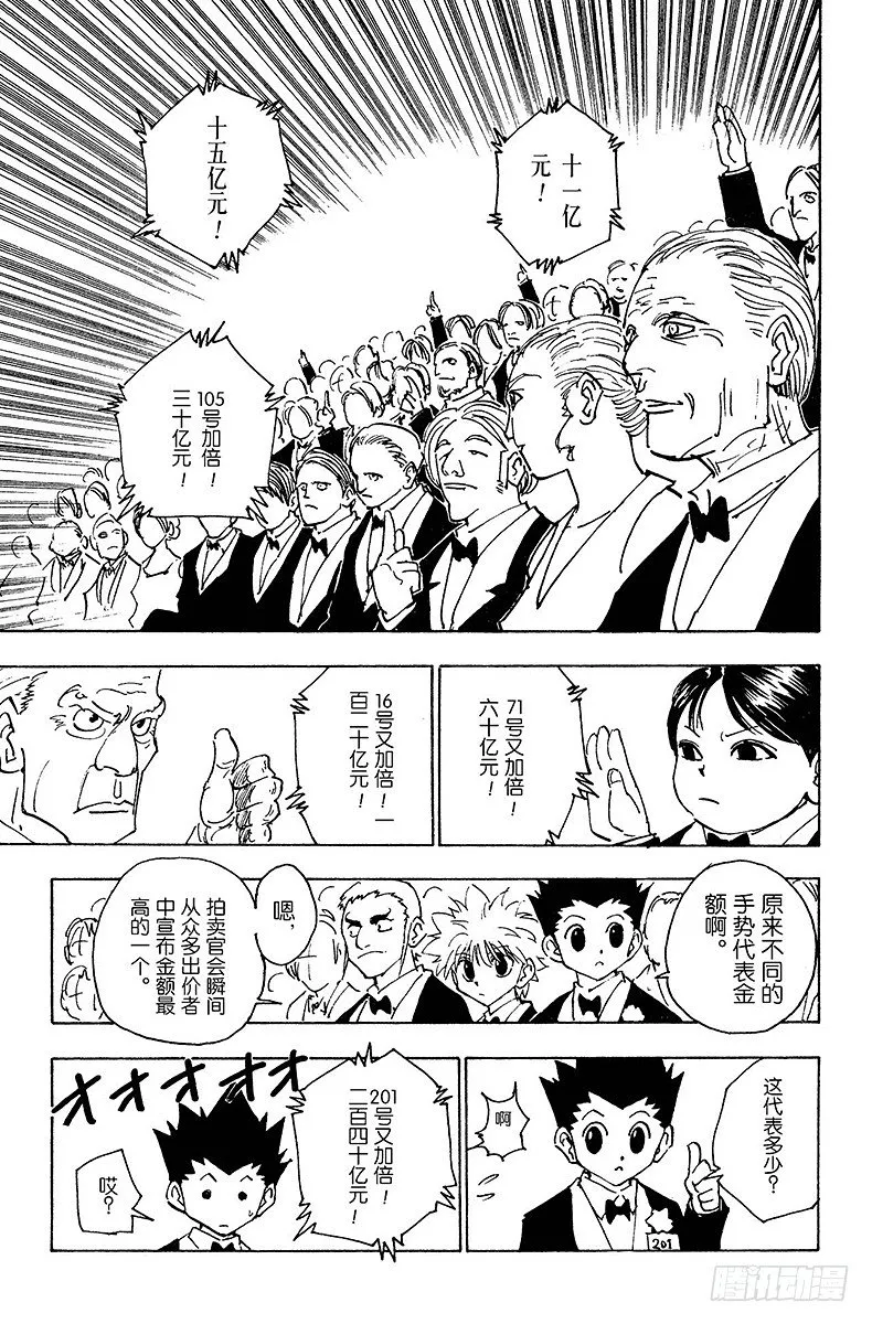 No.121 9月6日② 第9页