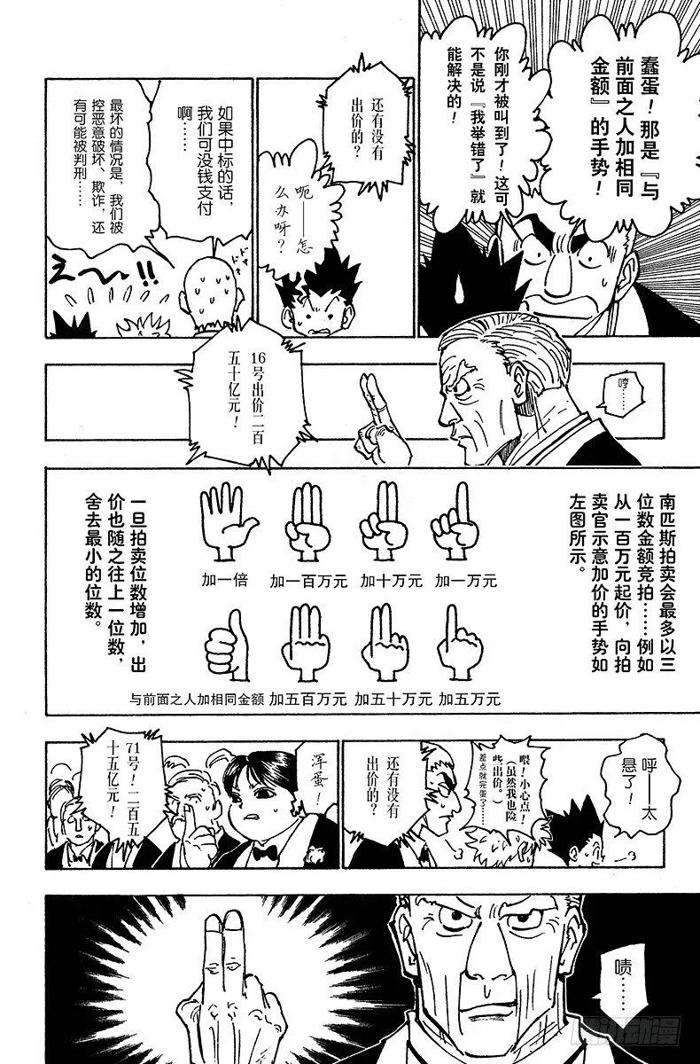 No.121 9月6日② 第10页