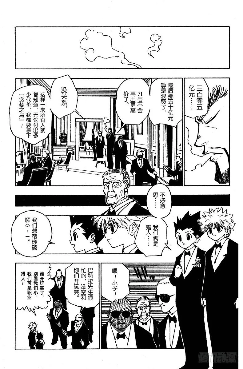 No.121 9月6日② 第11页