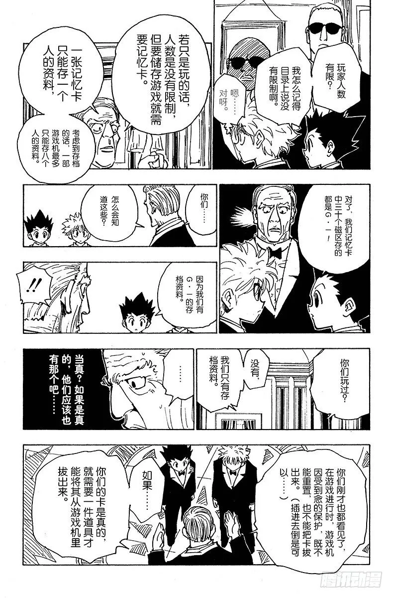 No.121 9月6日② 第13页