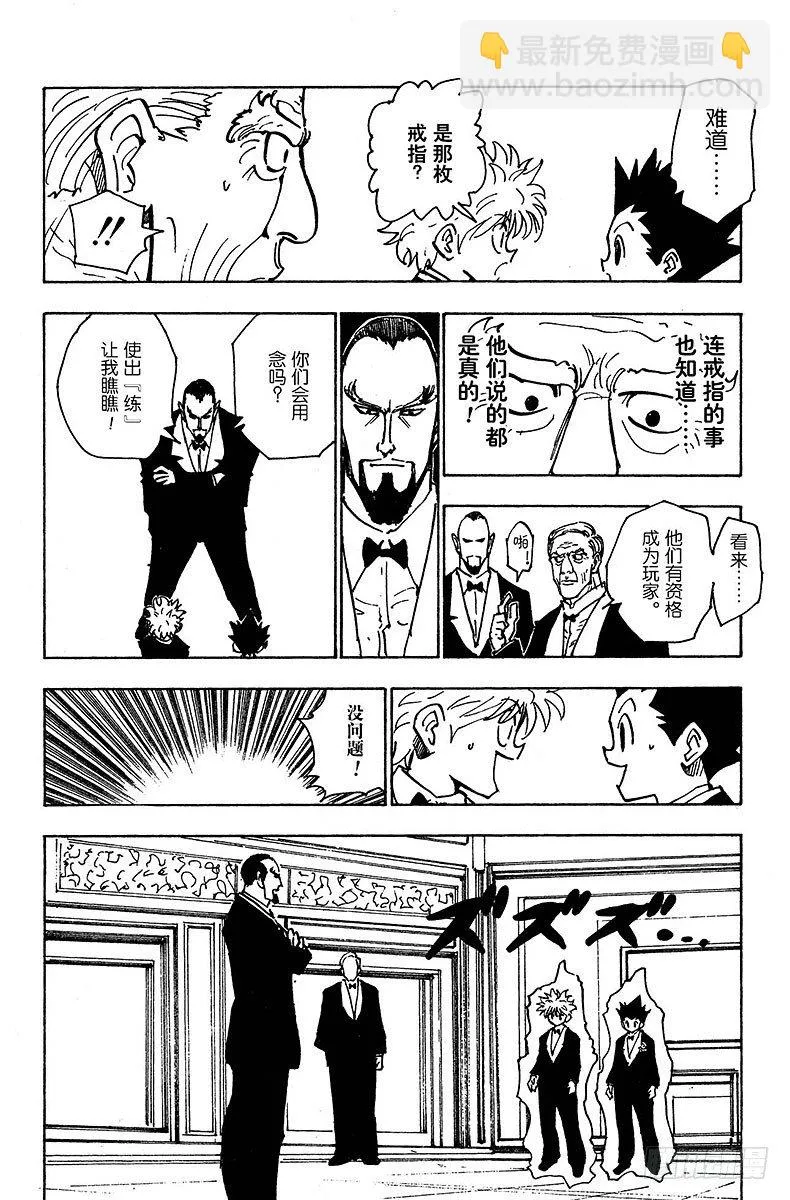 No.121 9月6日② 第14页