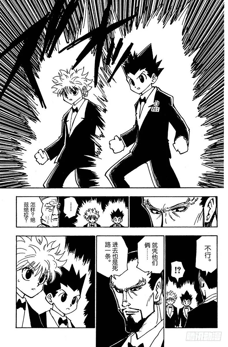No.121 9月6日② 第15页