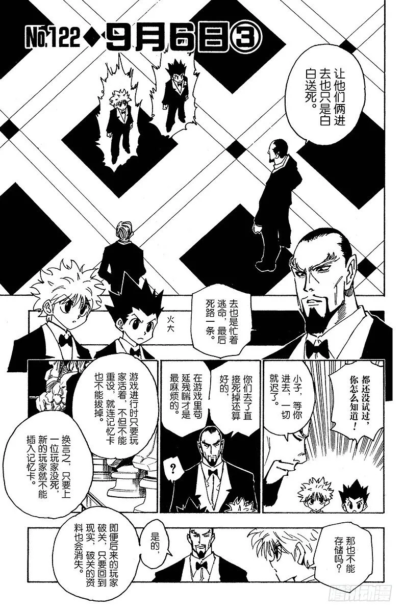No.122 9月6日③ 第1页